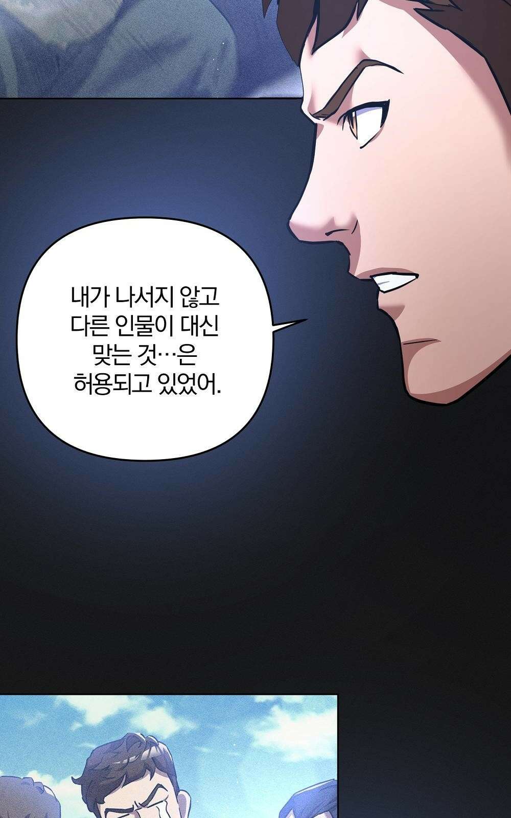 소년만화에서 살아남기 2화 23