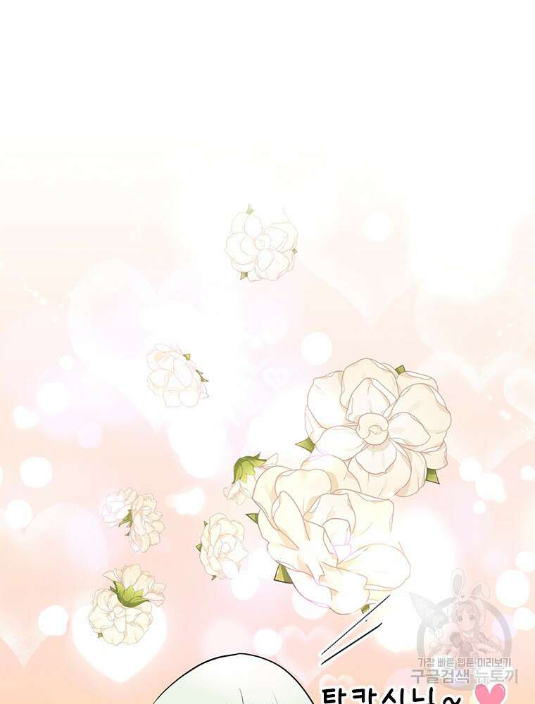 날백수, 스킬 하나로 정점에 서다 9화 7