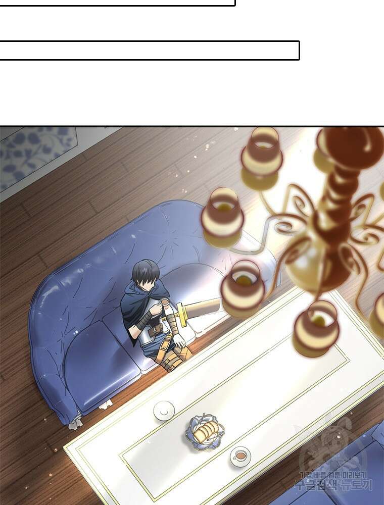 날백수, 스킬 하나로 정점에 서다 9화 11