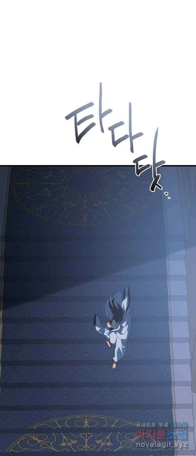 왕년엔 용사님 117화. 산제물을 만드는 겁니다 3