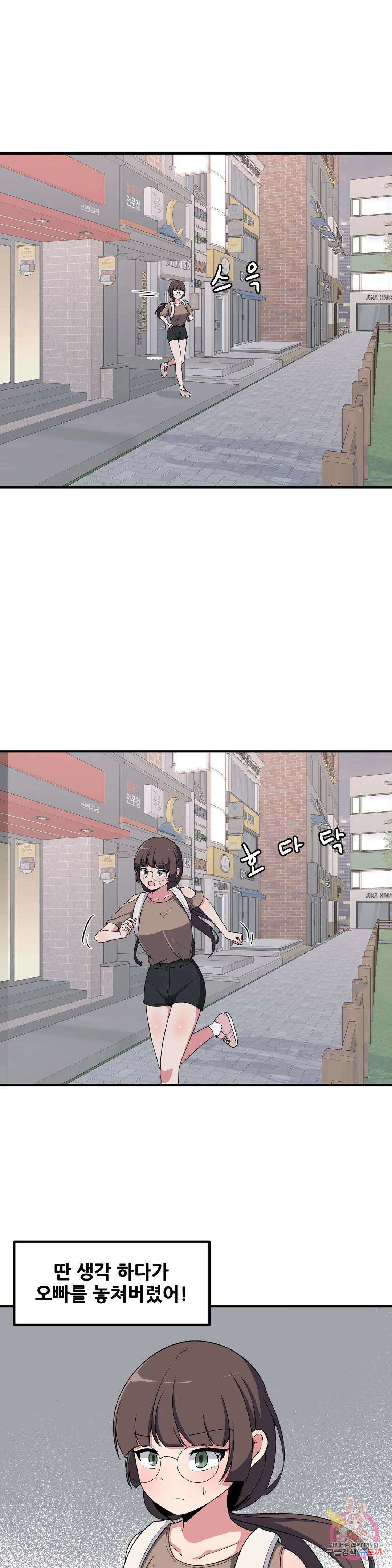옆자리 짝꿍의 비밀 51화 2부 5화 4