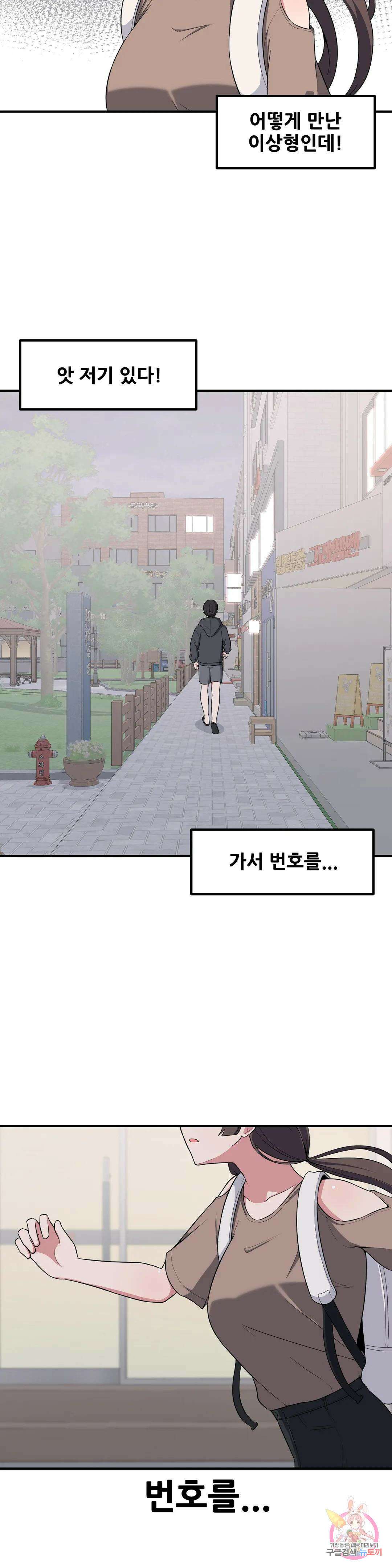 옆자리 짝꿍의 비밀 51화 2부 5화 5