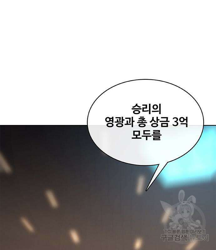 취사병 전설이 되다 219화 2