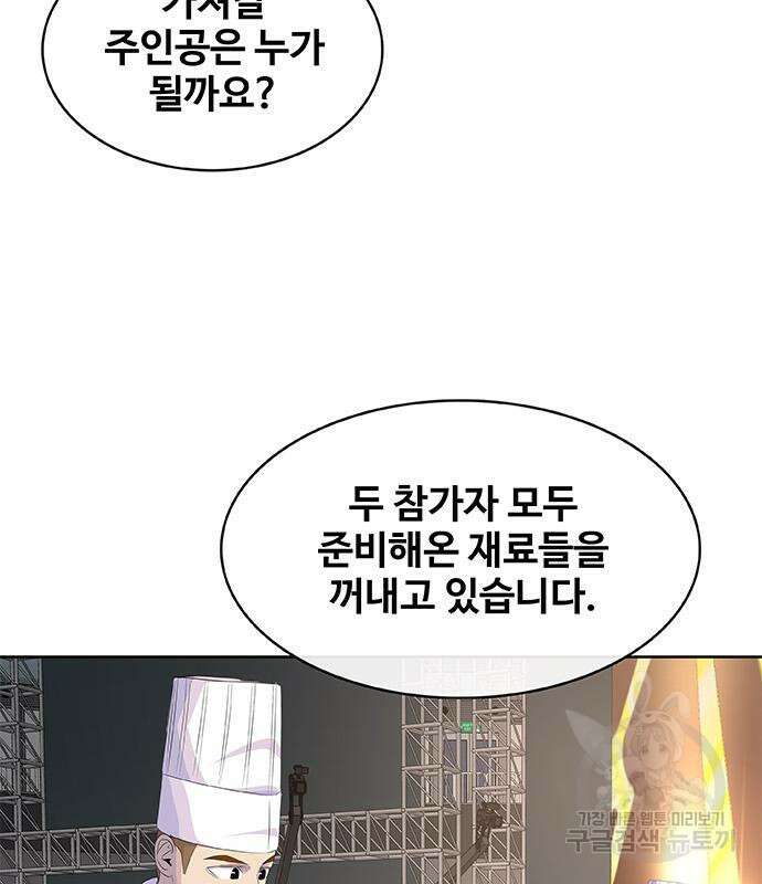 취사병 전설이 되다 219화 4