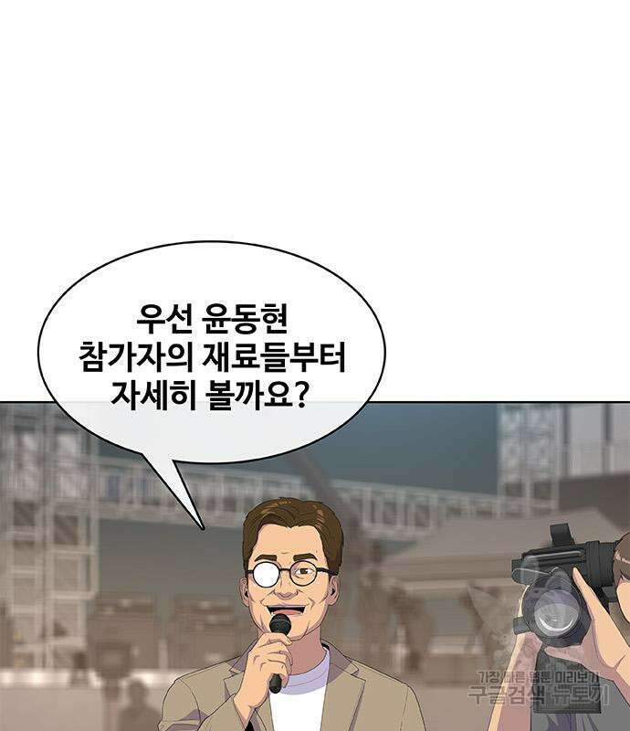 취사병 전설이 되다 219화 6