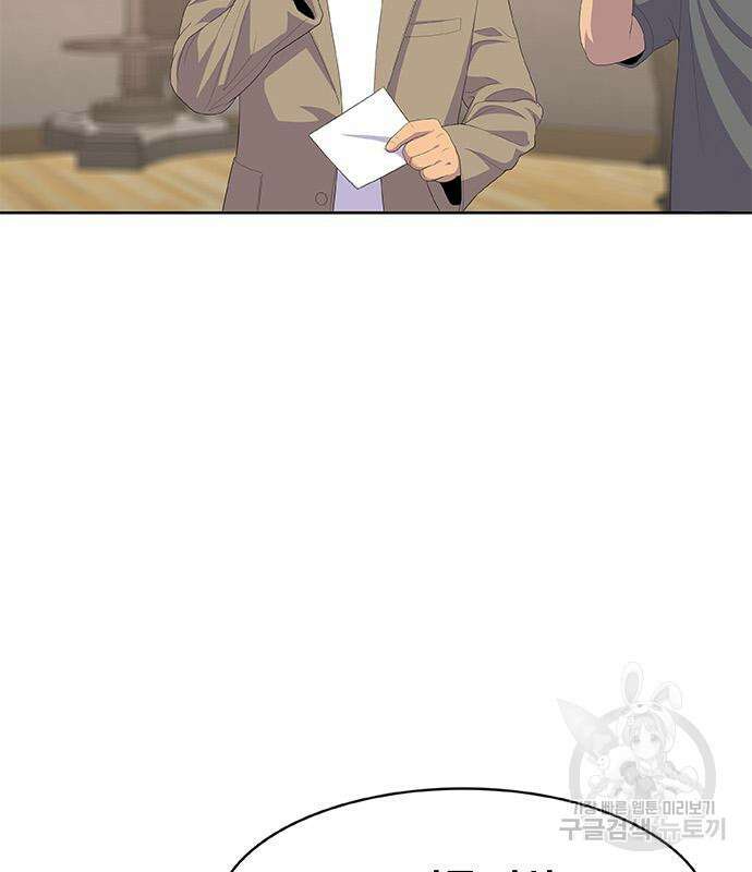 취사병 전설이 되다 219화 7