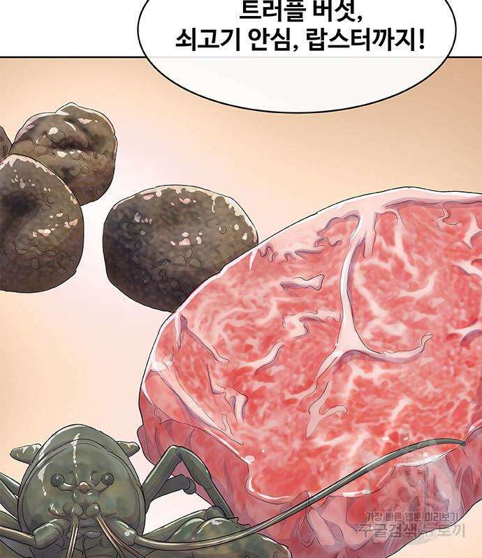 취사병 전설이 되다 219화 8