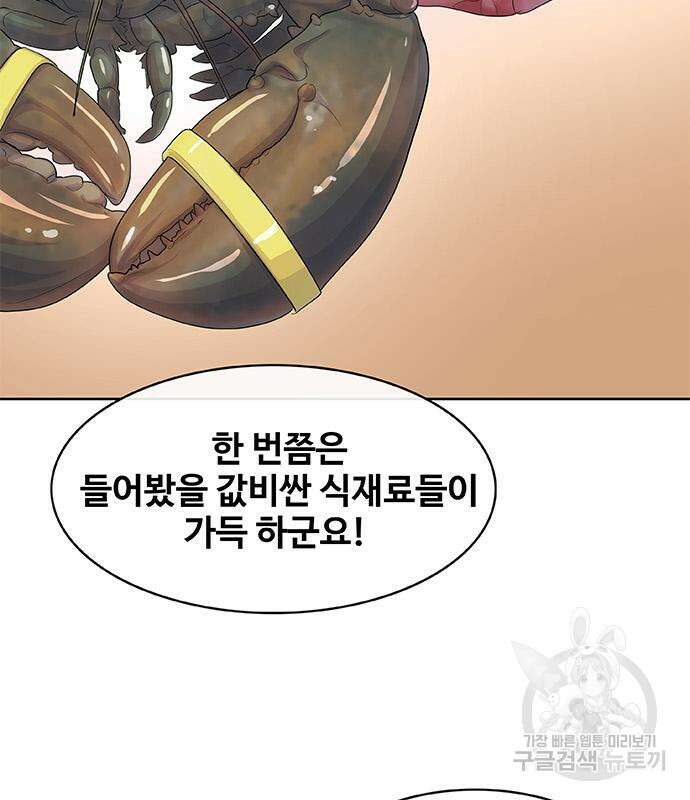취사병 전설이 되다 219화 9