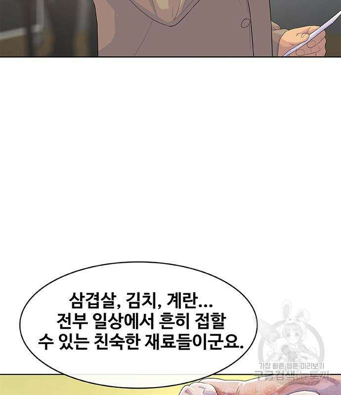 취사병 전설이 되다 219화 11