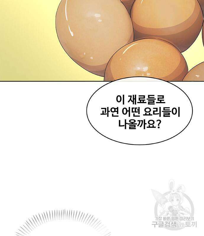 취사병 전설이 되다 219화 13