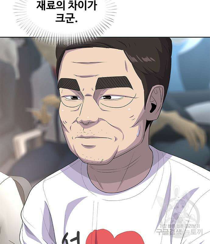 취사병 전설이 되다 219화 14