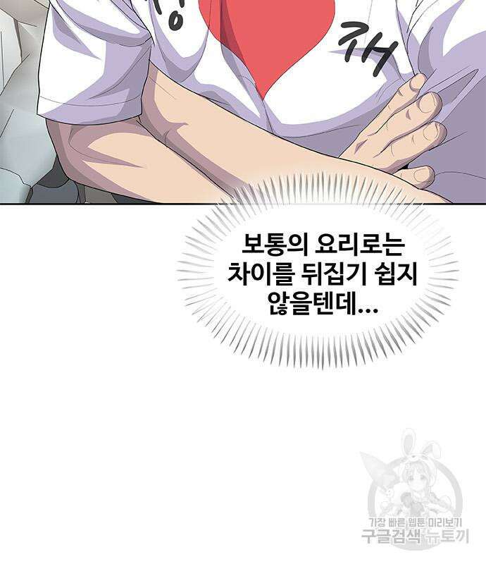 취사병 전설이 되다 219화 15