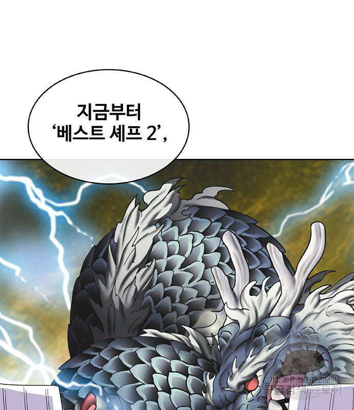 취사병 전설이 되다 219화 16