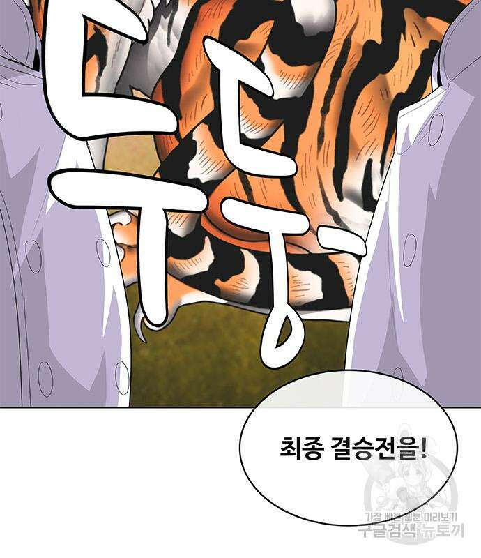 취사병 전설이 되다 219화 18