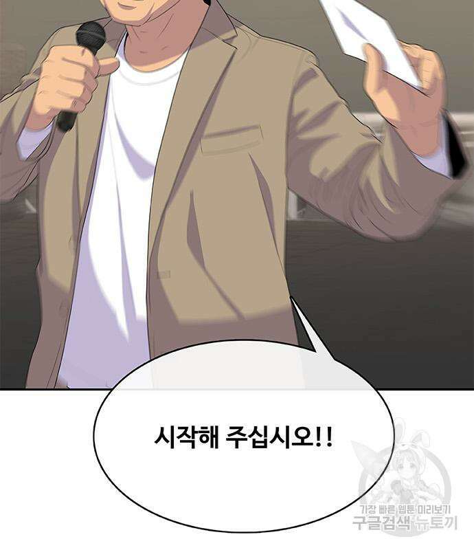 취사병 전설이 되다 219화 20