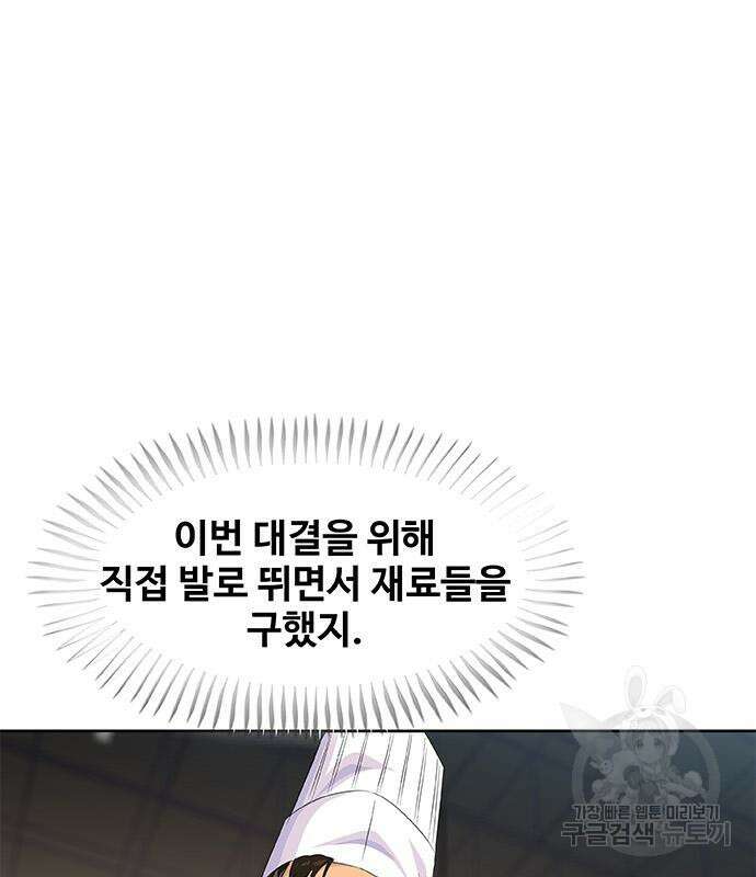 취사병 전설이 되다 219화 24