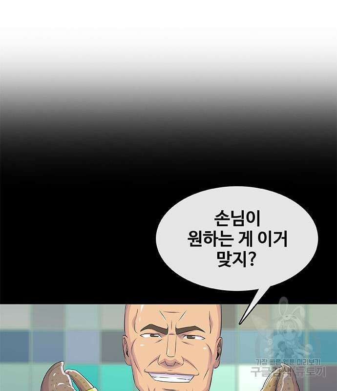 취사병 전설이 되다 219화 26