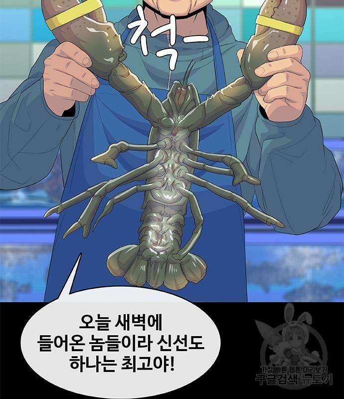 취사병 전설이 되다 219화 27