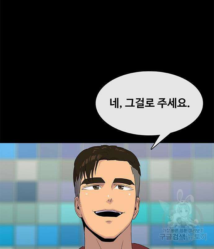 취사병 전설이 되다 219화 28