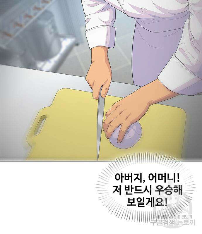 취사병 전설이 되다 219화 33