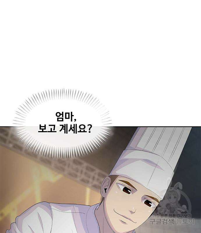 취사병 전설이 되다 219화 34