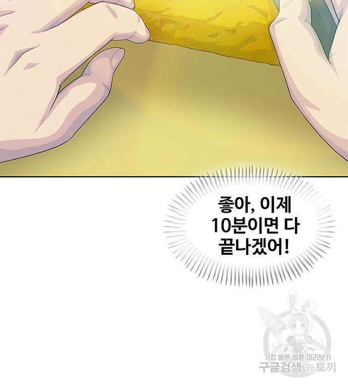 취사병 전설이 되다 219화 45