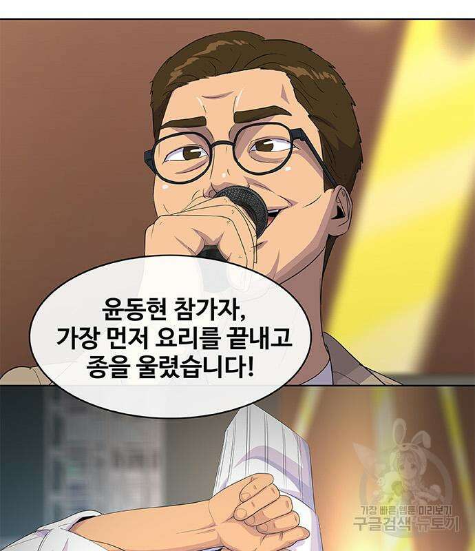 취사병 전설이 되다 219화 48