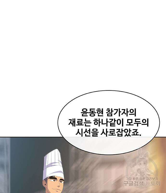 취사병 전설이 되다 219화 50