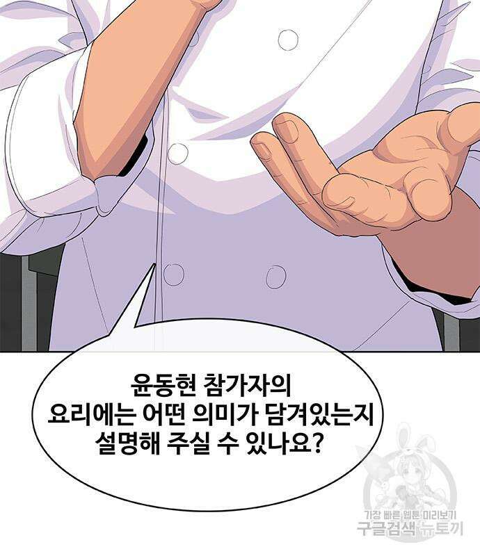 취사병 전설이 되다 219화 54