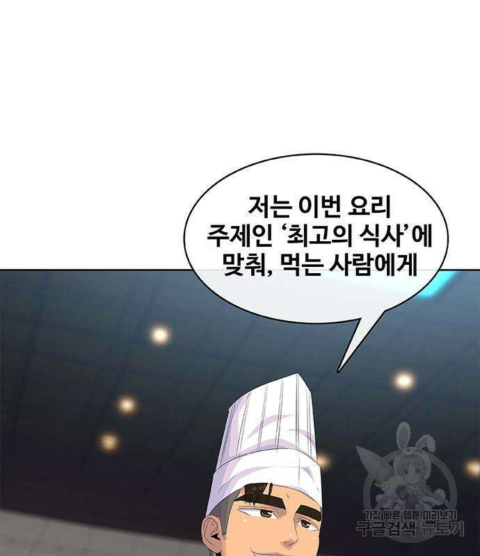 취사병 전설이 되다 219화 55