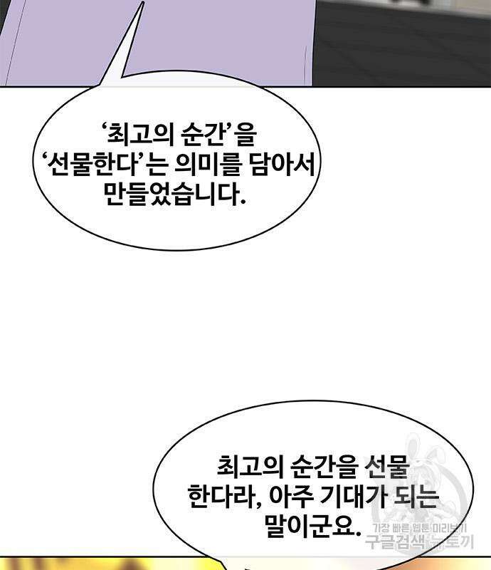 취사병 전설이 되다 219화 57