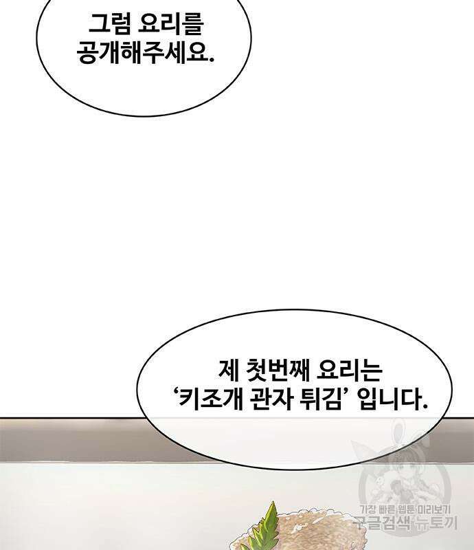 취사병 전설이 되다 219화 59