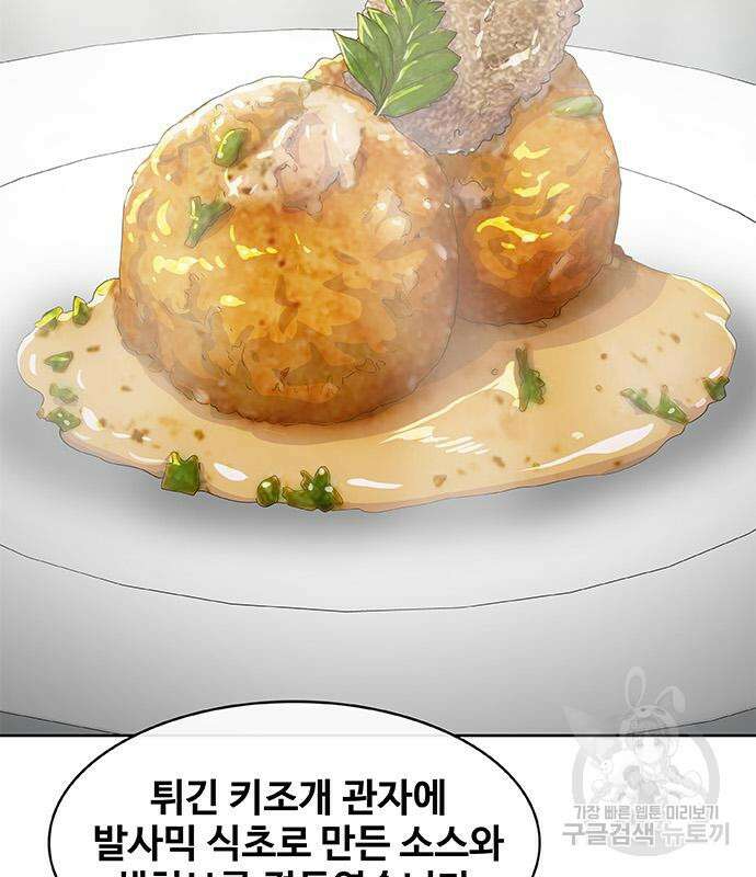 취사병 전설이 되다 219화 60