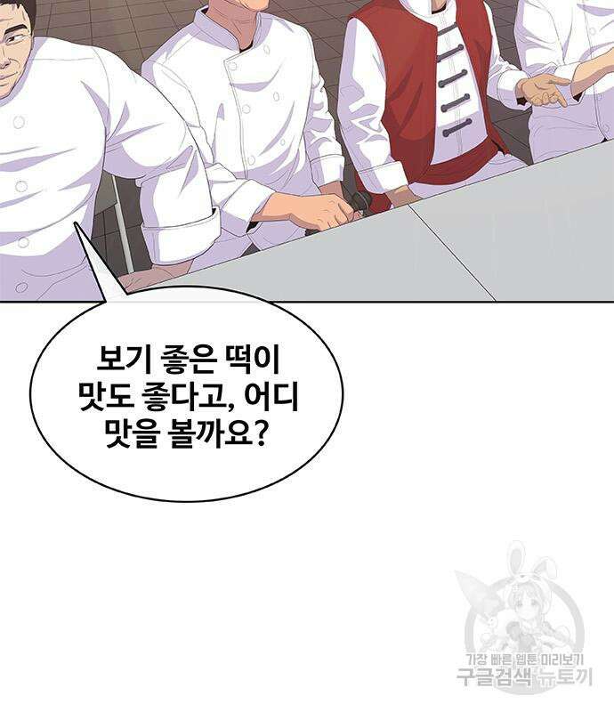 취사병 전설이 되다 219화 62