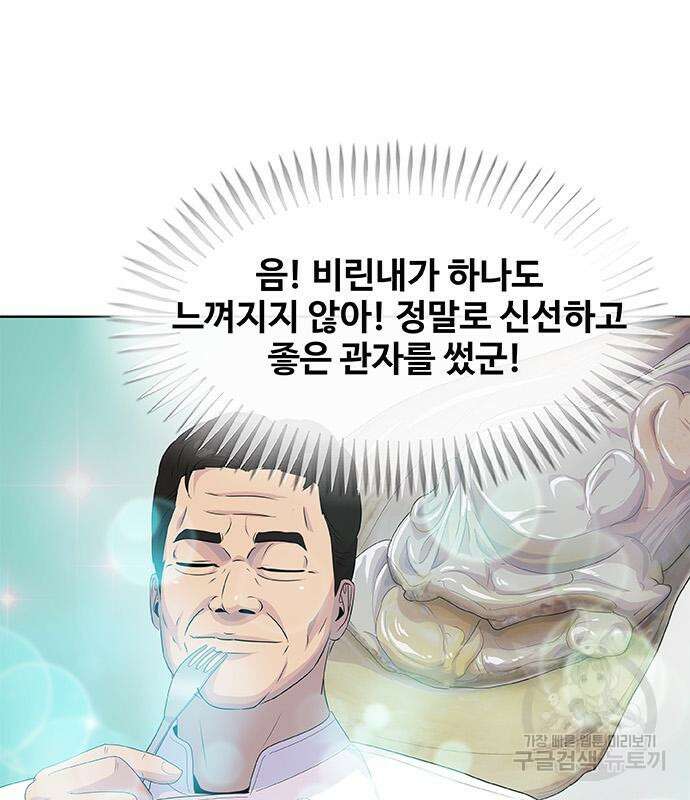 취사병 전설이 되다 219화 63