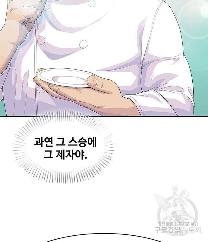 취사병 전설이 되다 219화 64