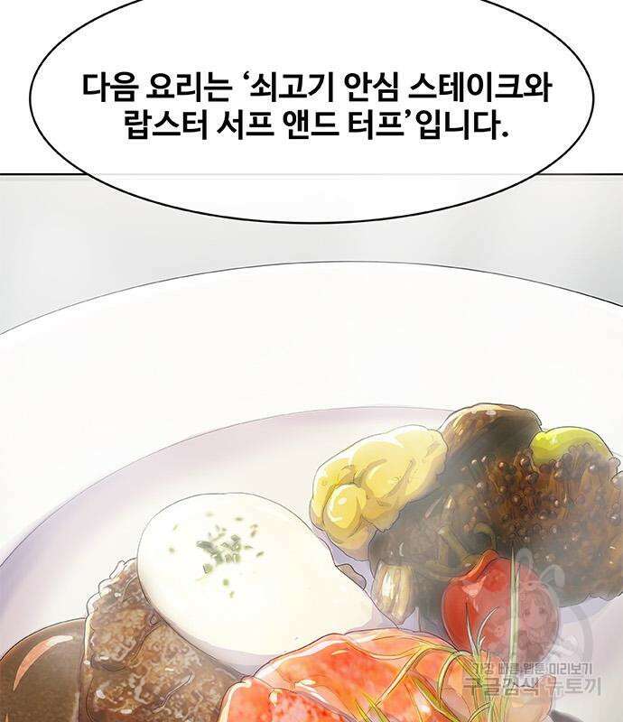 취사병 전설이 되다 219화 65