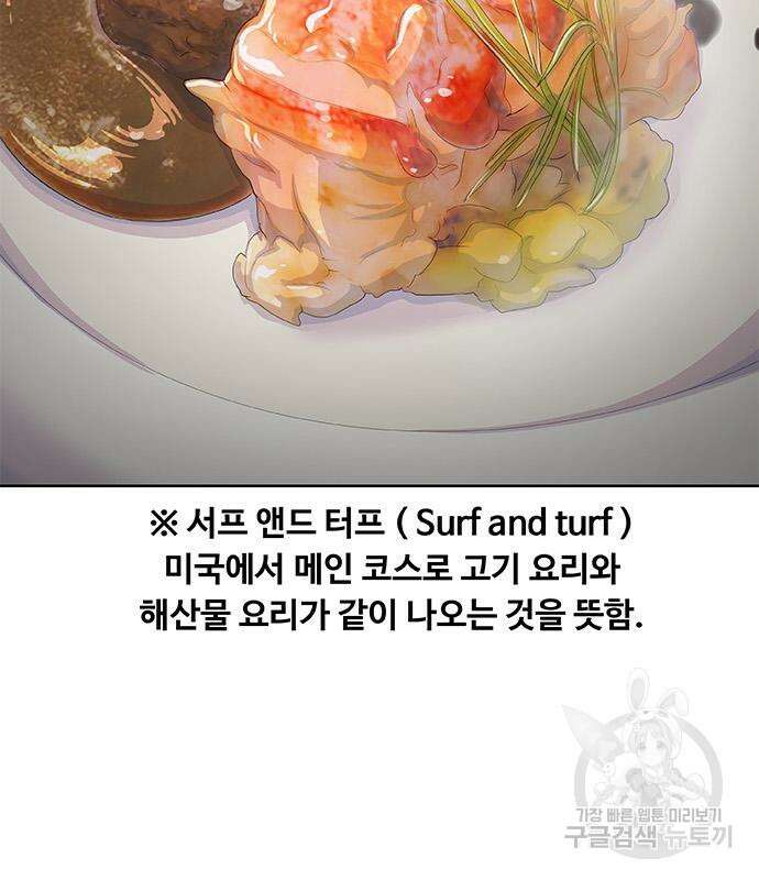 취사병 전설이 되다 219화 66