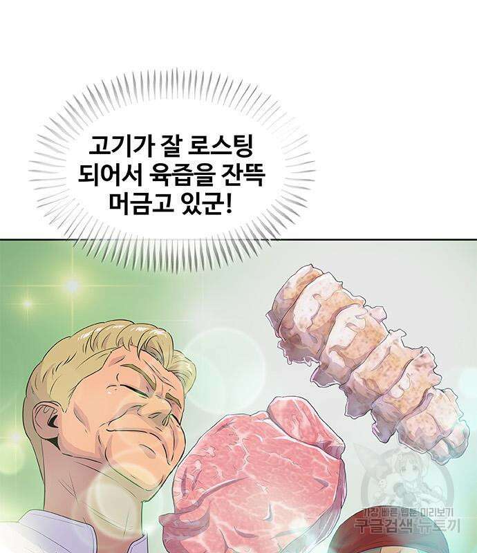 취사병 전설이 되다 219화 67