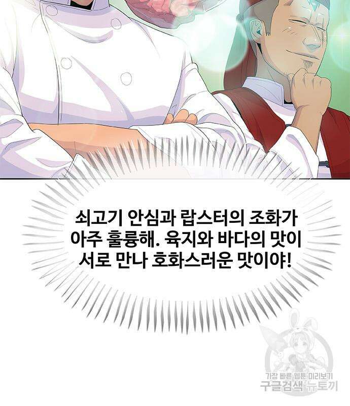 취사병 전설이 되다 219화 68