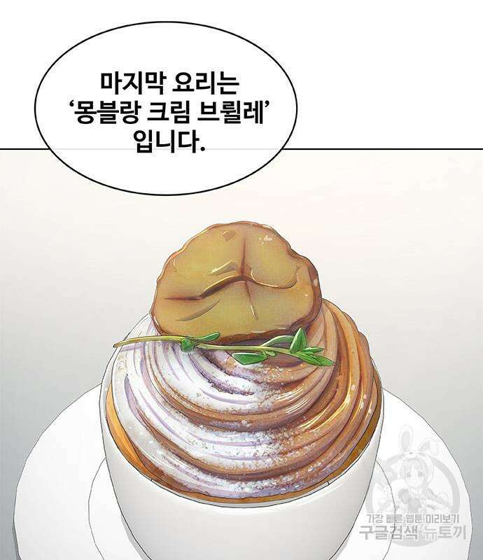 취사병 전설이 되다 219화 69