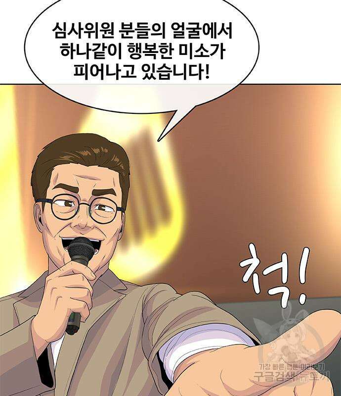 취사병 전설이 되다 219화 73