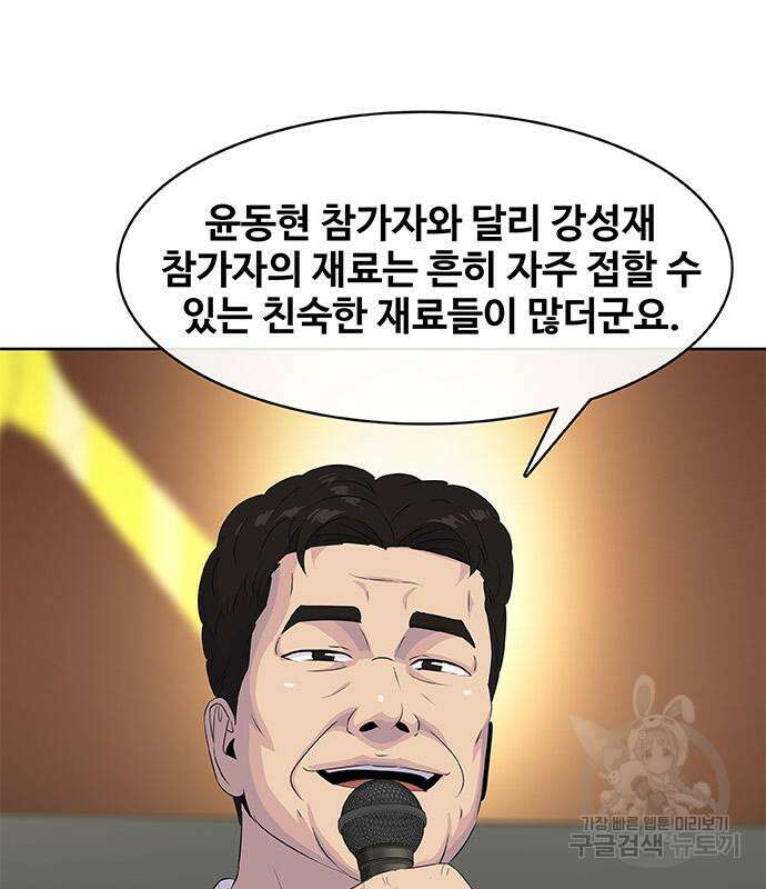 취사병 전설이 되다 219화 75