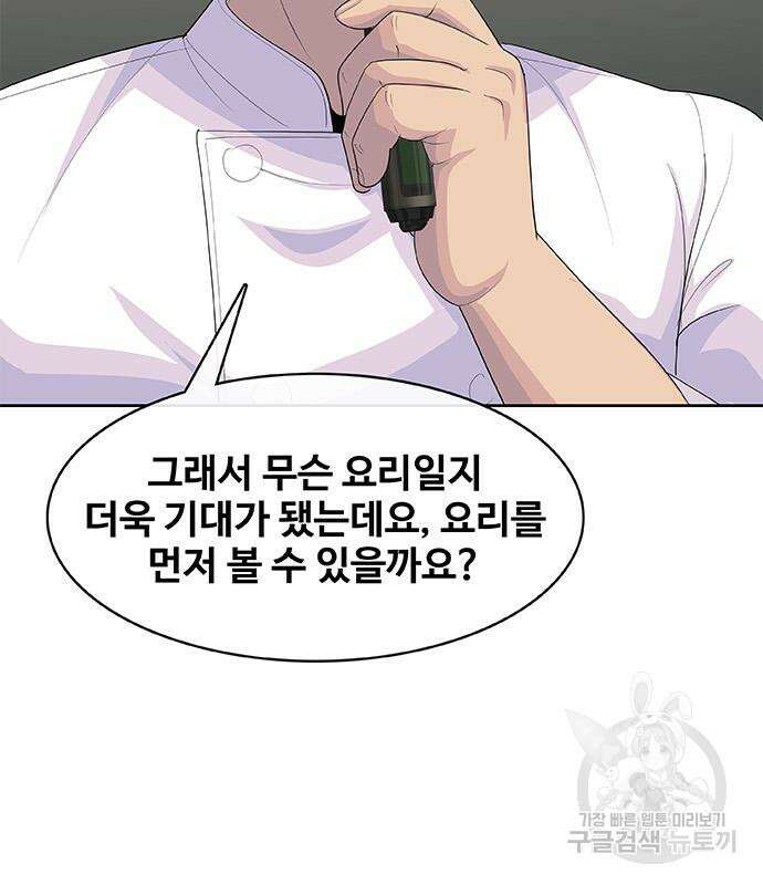 취사병 전설이 되다 219화 76