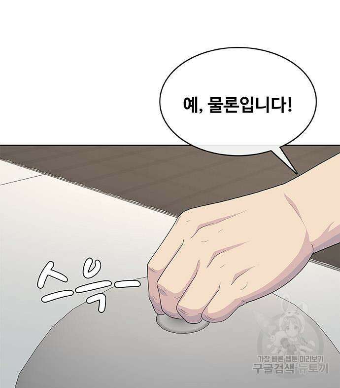 취사병 전설이 되다 219화 77
