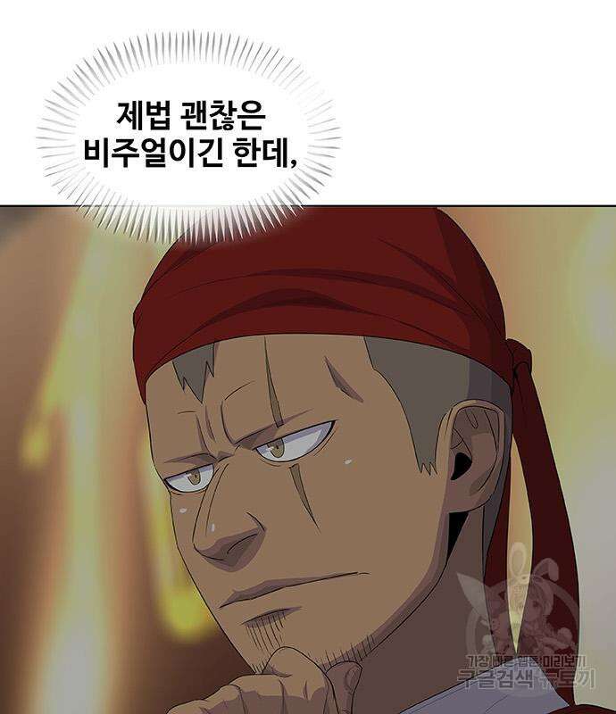 취사병 전설이 되다 219화 81