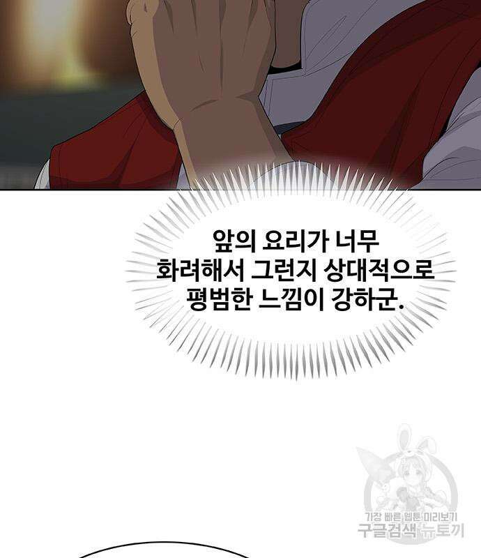 취사병 전설이 되다 219화 82