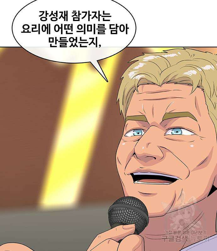 취사병 전설이 되다 219화 83