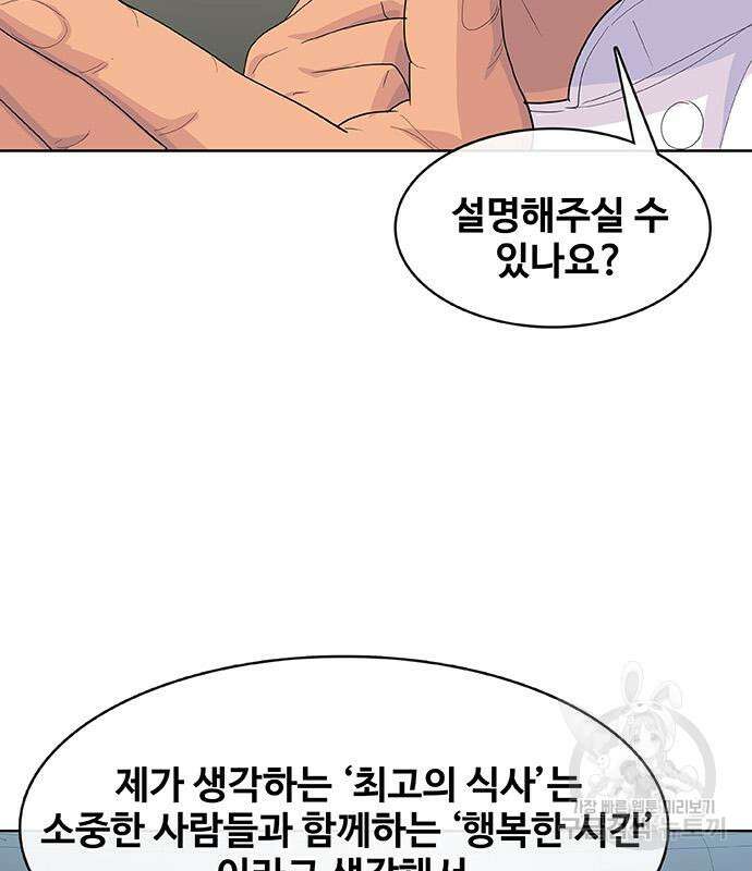 취사병 전설이 되다 219화 84