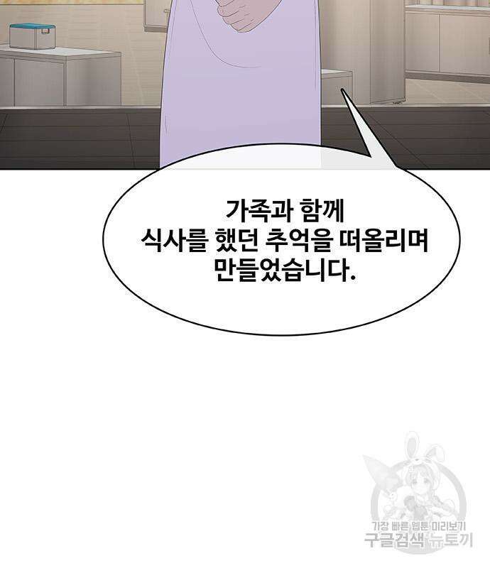 취사병 전설이 되다 219화 86